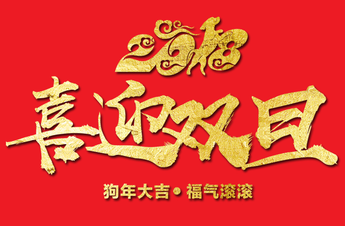 2018云見未來，夢想揚帆起航(夢想軟件曾祥偉 新年致詞)